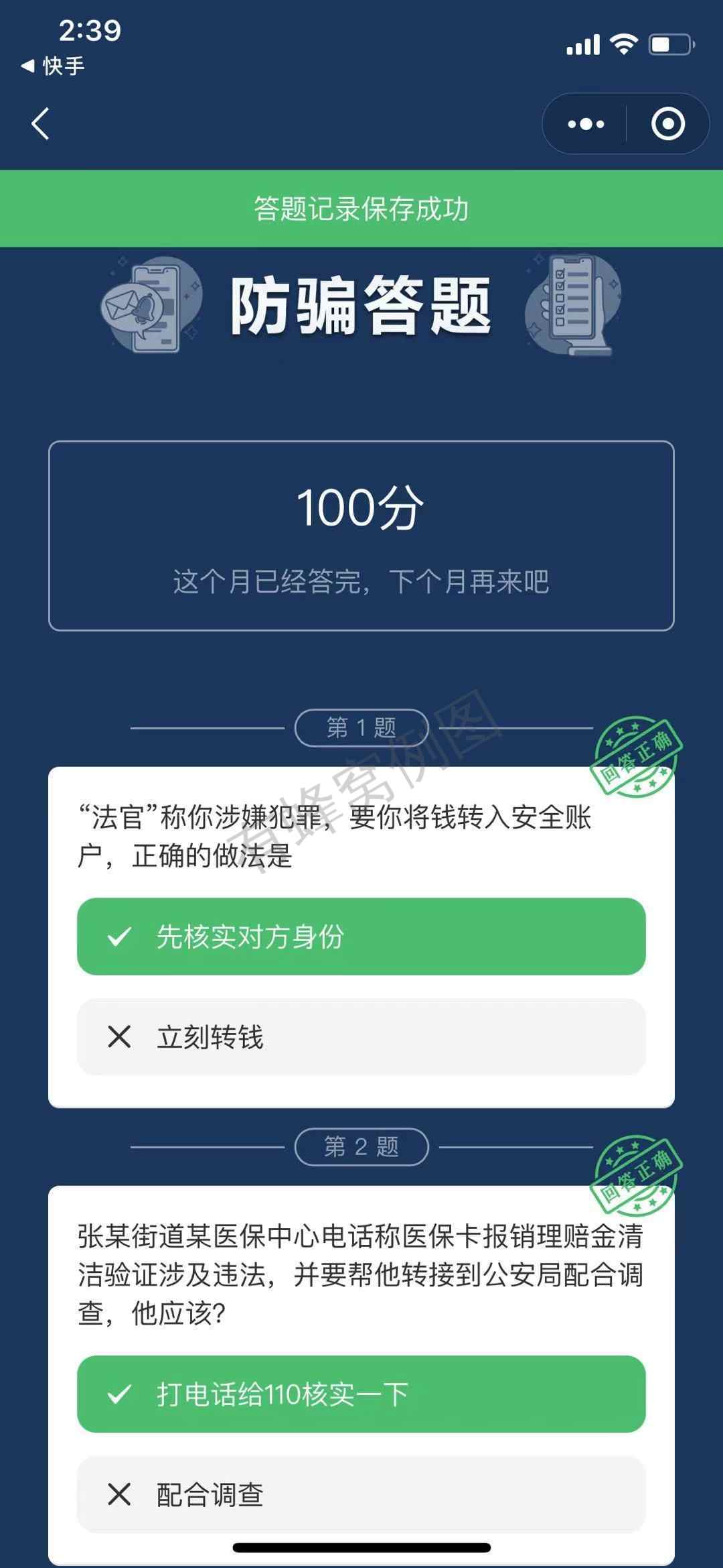 关注 问卷 业余八年非知名摄影爱好者的任务 步骤图3