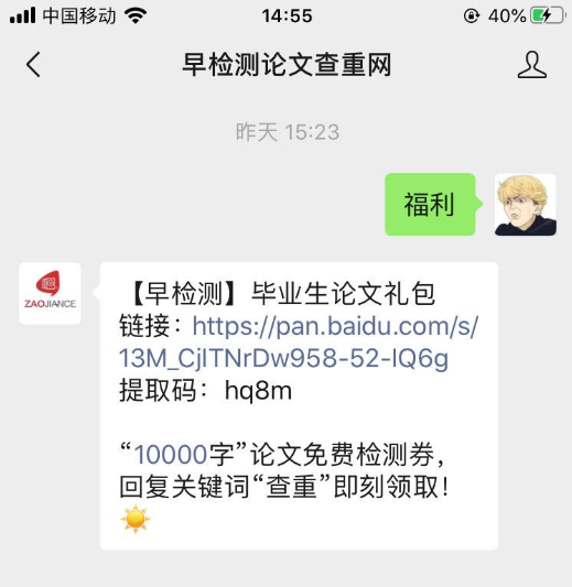 手机用户158****2963的关注任务 验收样图1