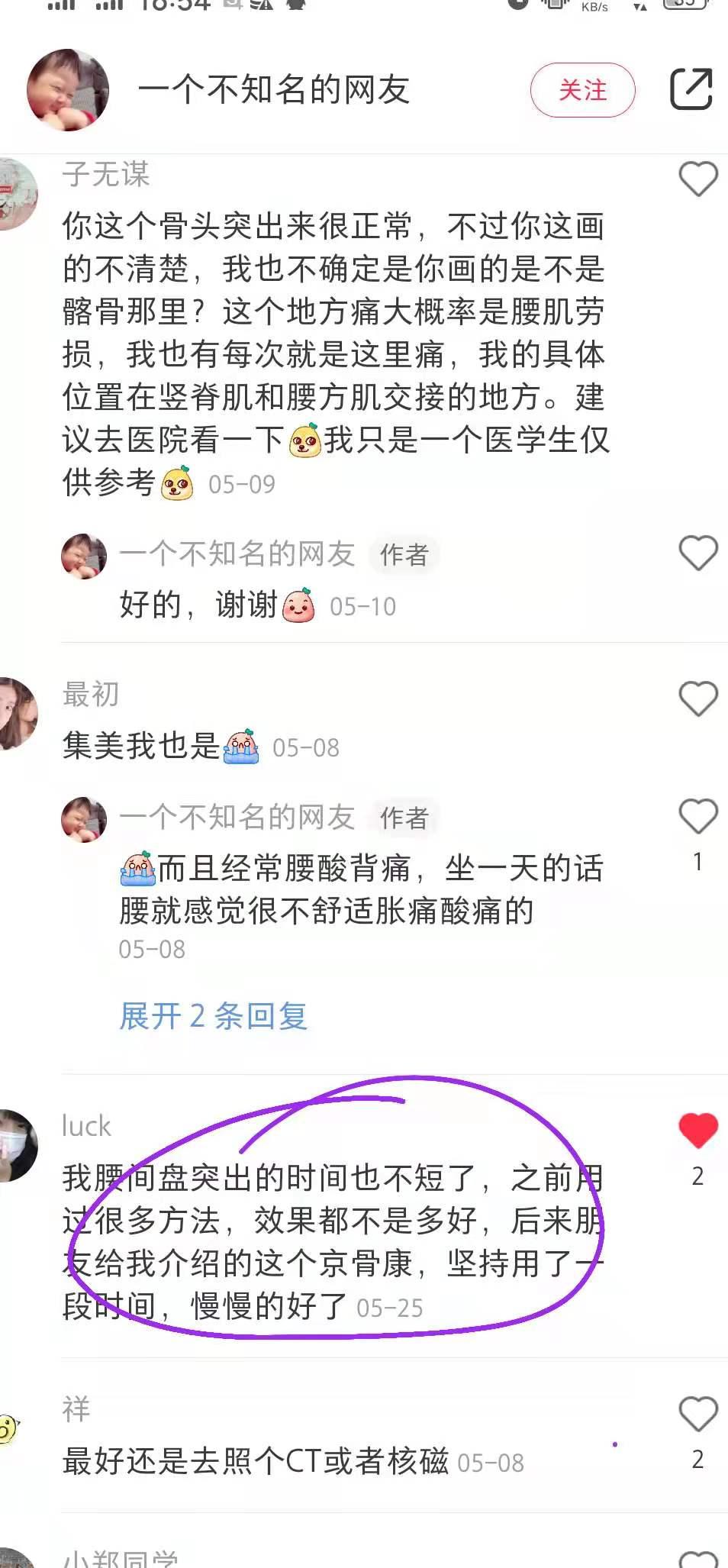小红书 小红书点赞的任务 步骤图1