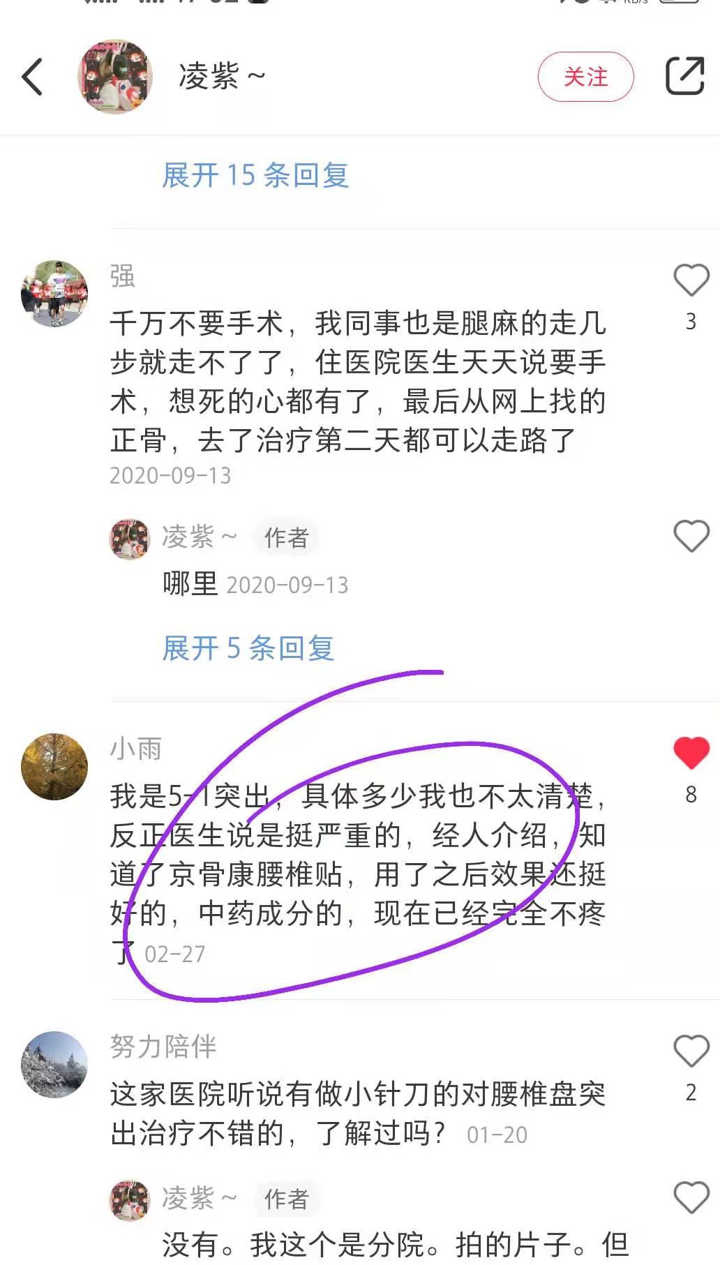 小红书 小红书点赞的任务 步骤图1