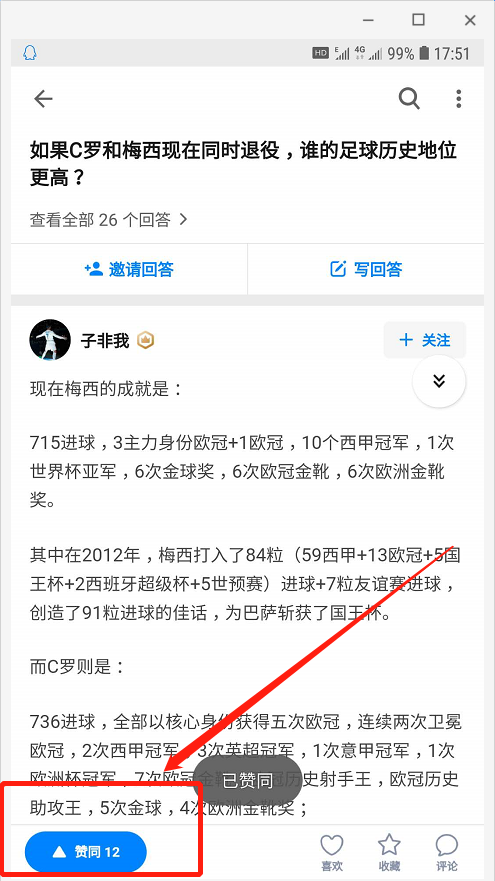 手机用户139****4611的点赞任务 验收样图1