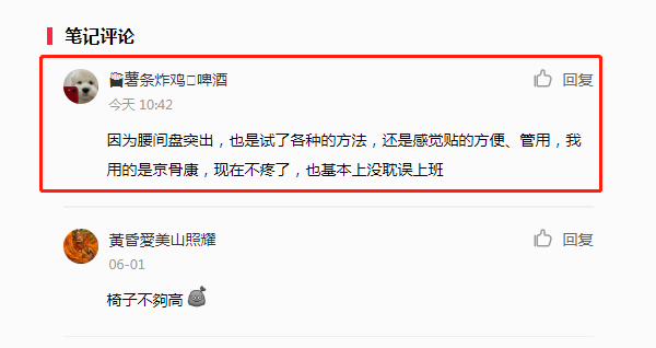 小红书 小红书的任务 步骤图1