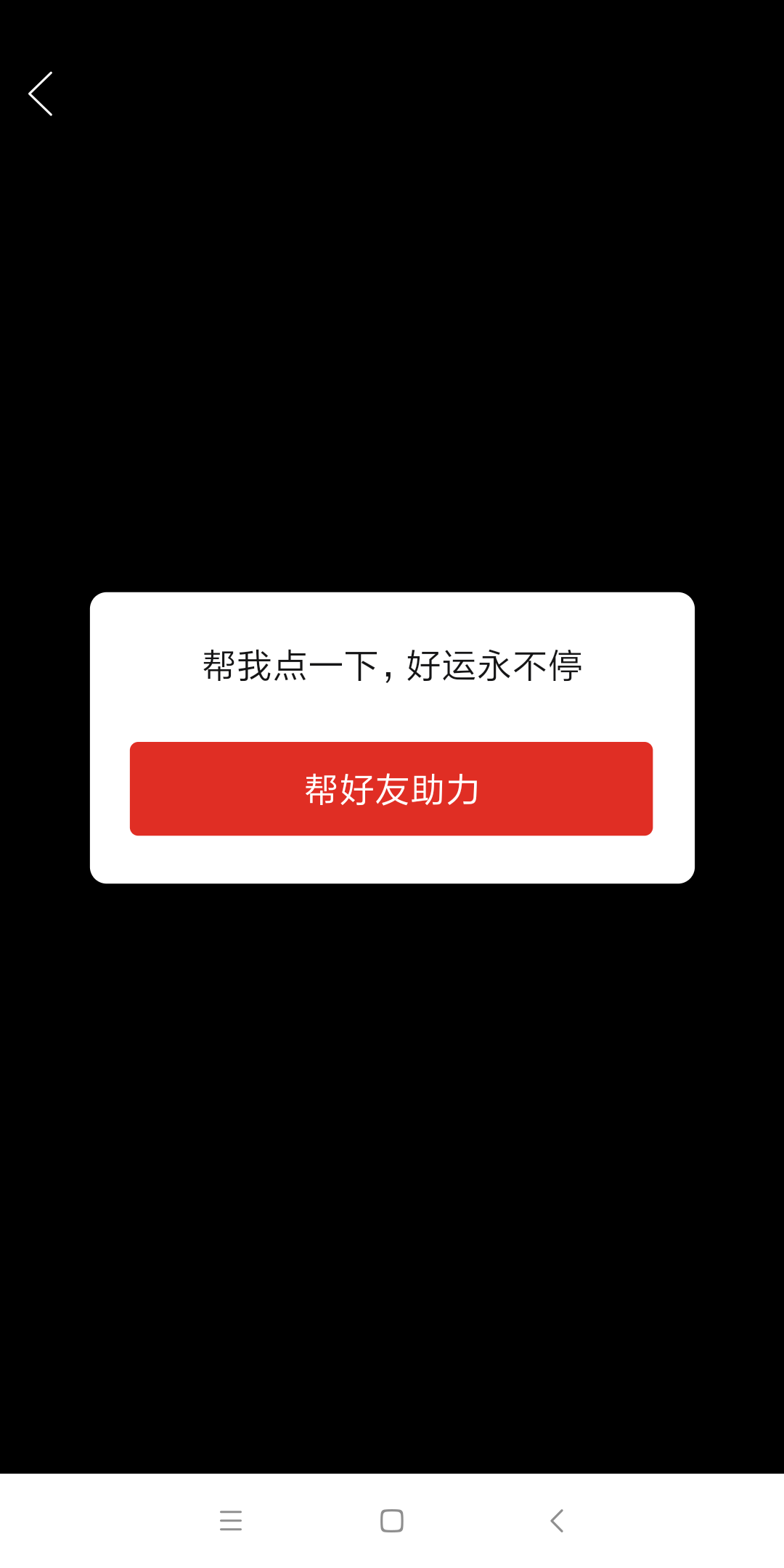 萌萌的小熊猫的点击任务 步骤图1