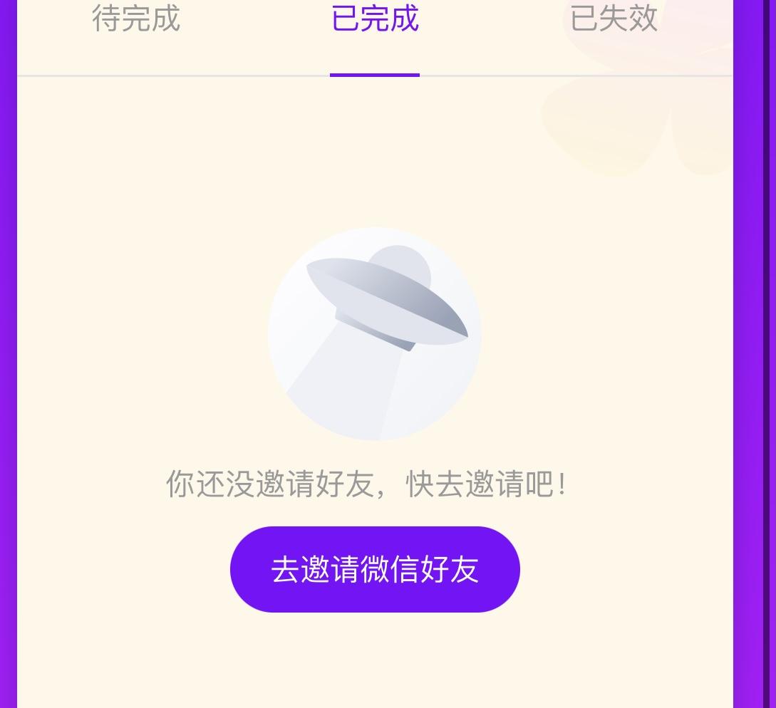 点击 知名app G的任务 验收样图1