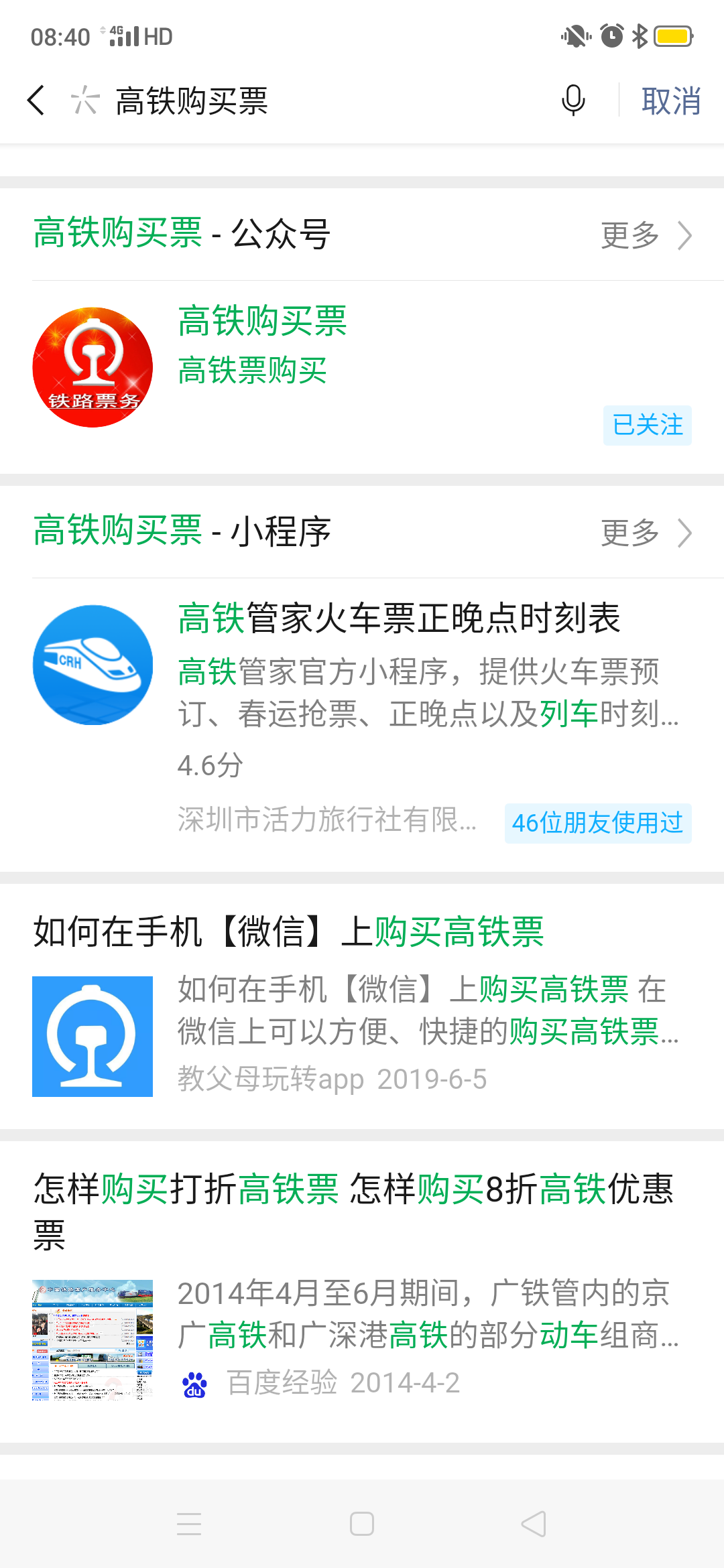 178的关注任务 验收样图1
