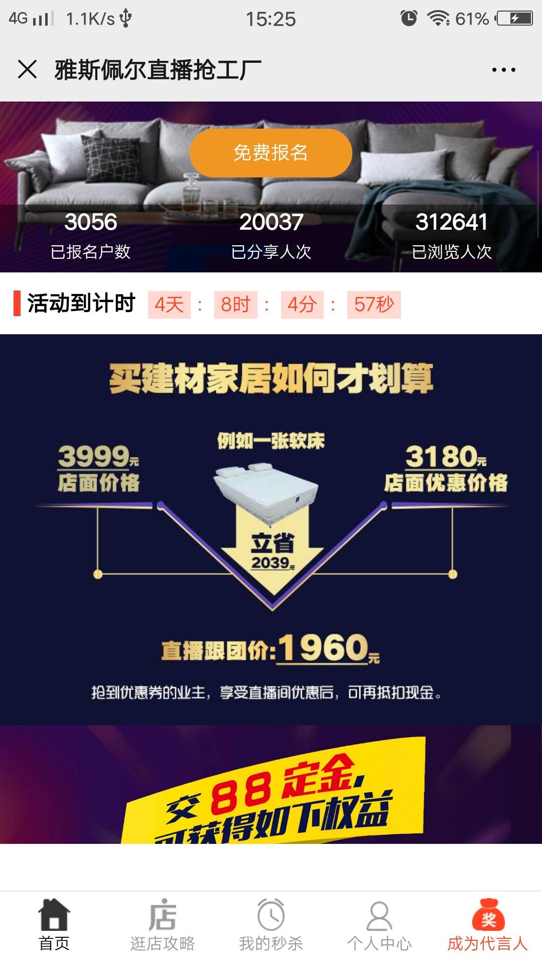 支付宝用户*4932的点击任务 验收样图2