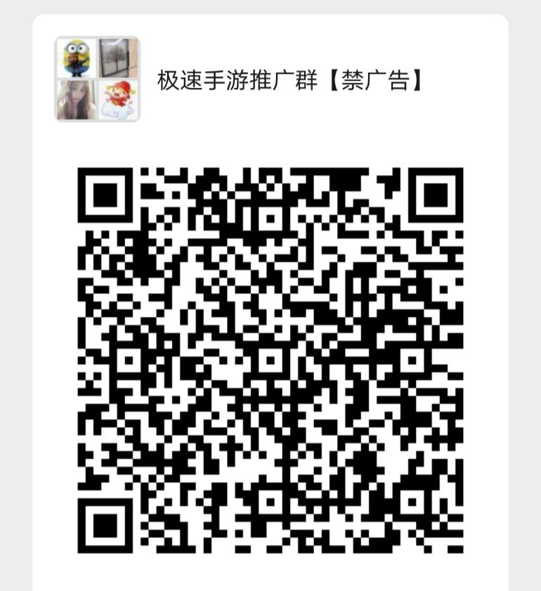 加群 简单加群，秒审验收 步骤图1