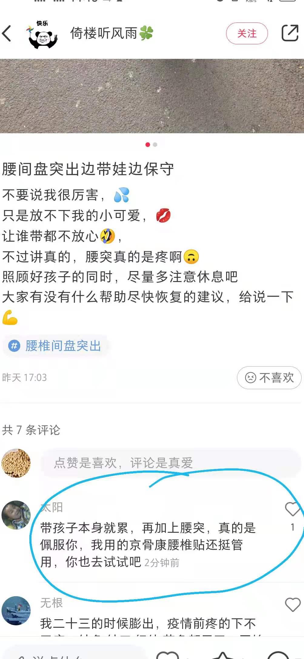 小红书 小红书点赞的任务 步骤图1