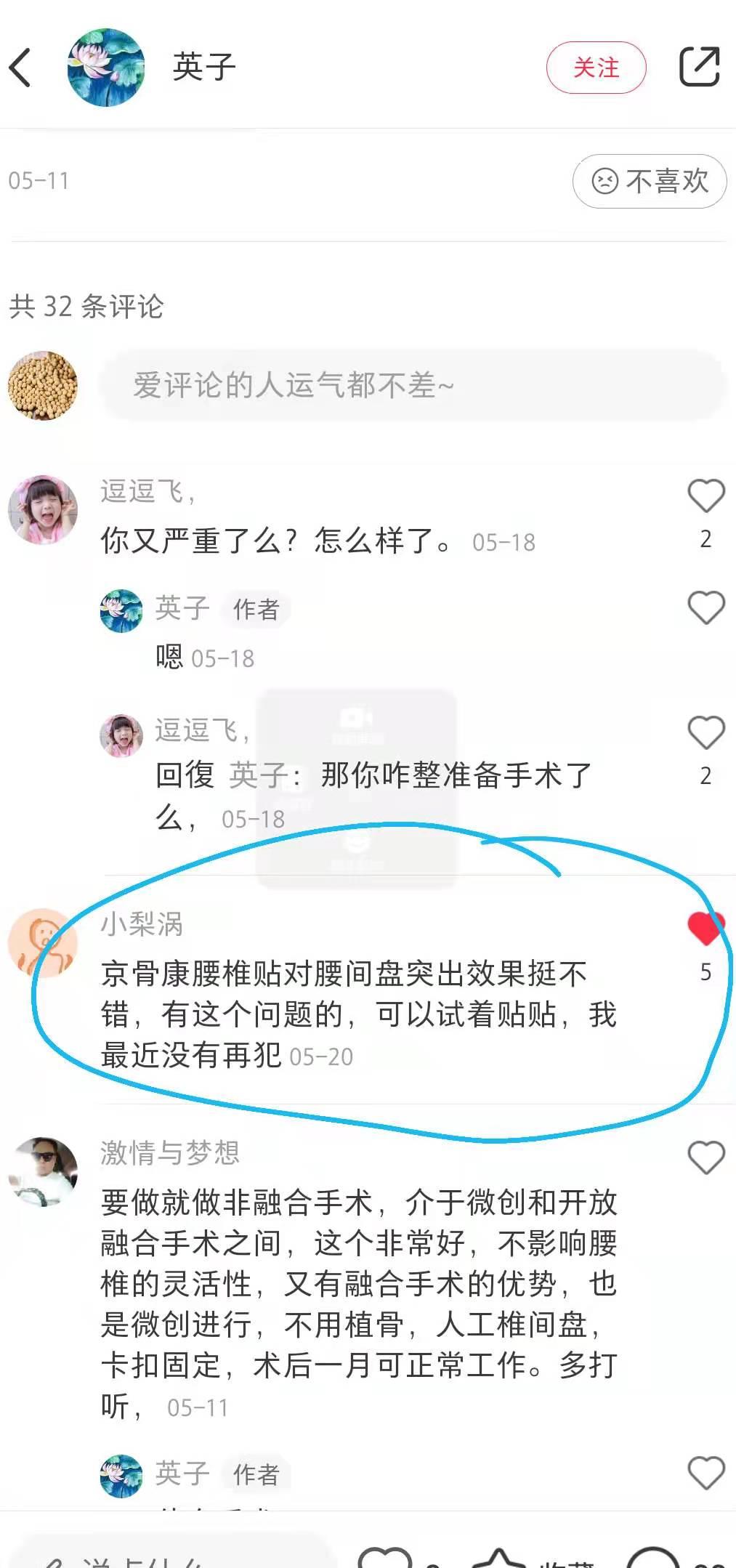 小红书 小红书点赞的任务 步骤图1