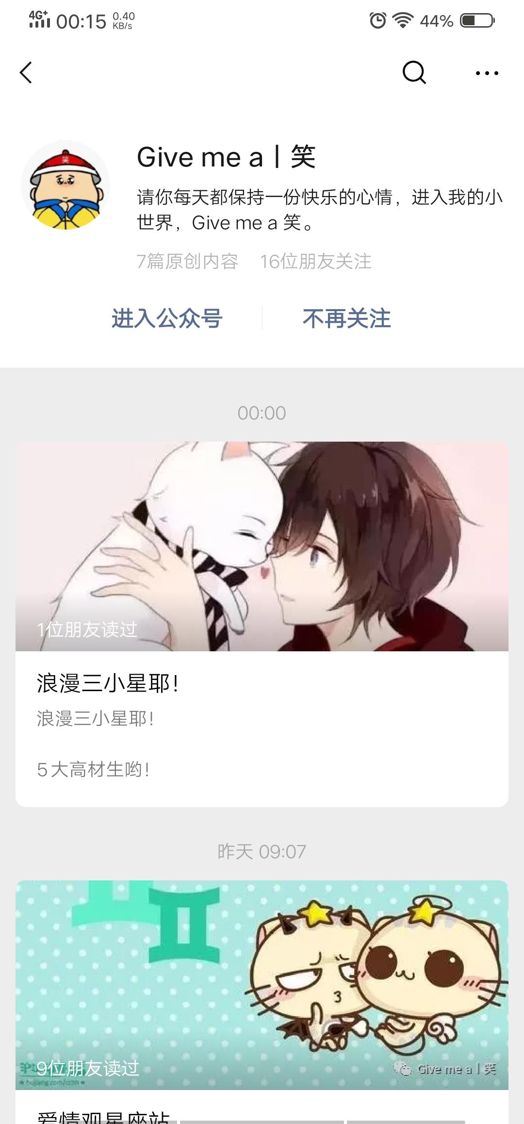 关注 点广告就行，超简单的 验收样图3