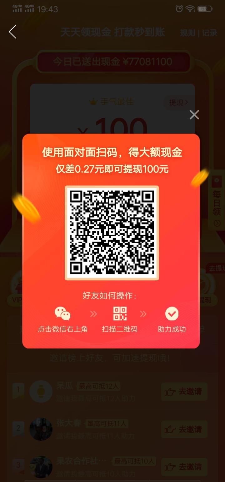 助力 拼多多 拼多多助力，秒拿佣金 步骤图1