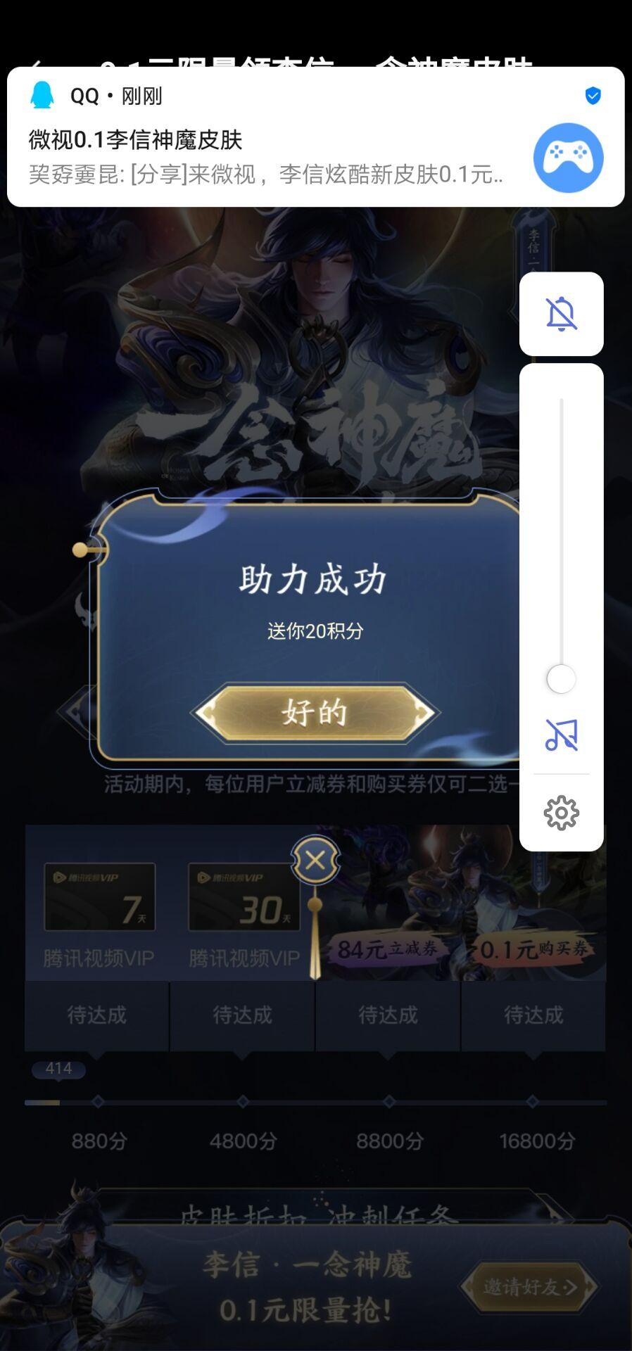 忆追光的砍价任务 验收样图1