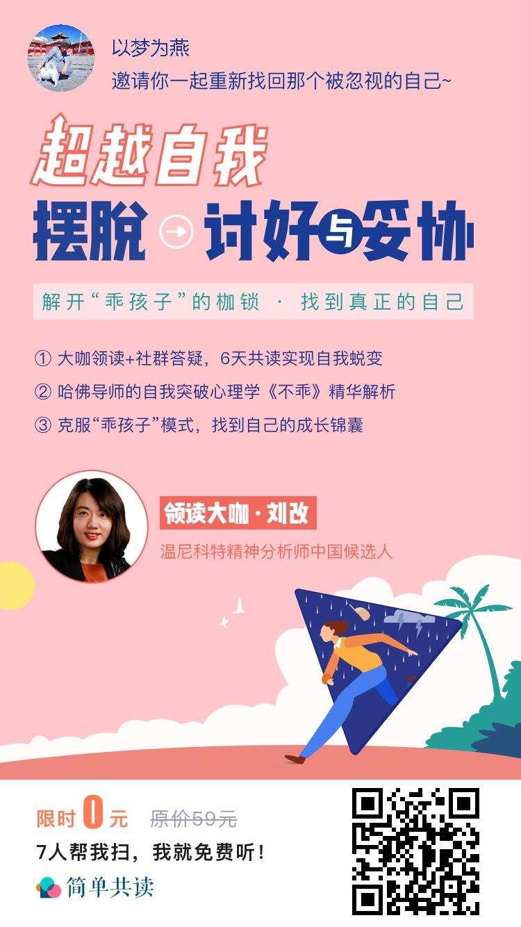 以梦为燕的关注任务 步骤图1
