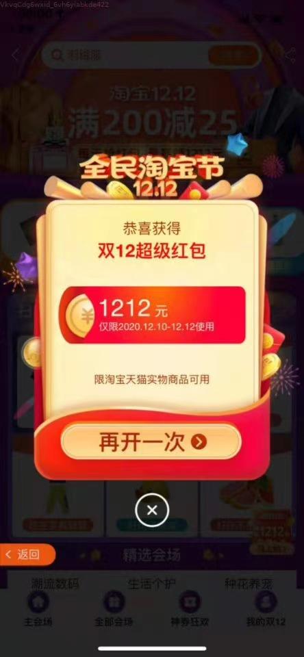 朋友圈 转发朋友圈 步骤图1