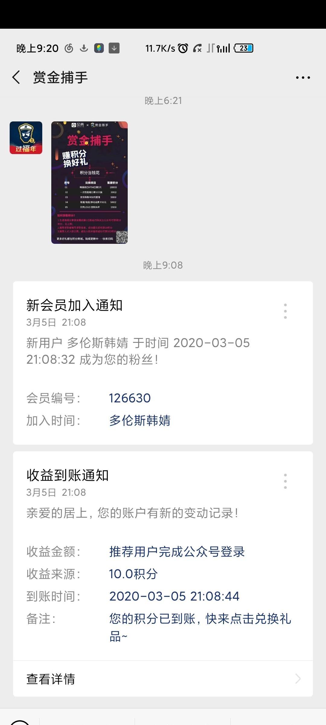 扫码关注一步就行 验收样图1