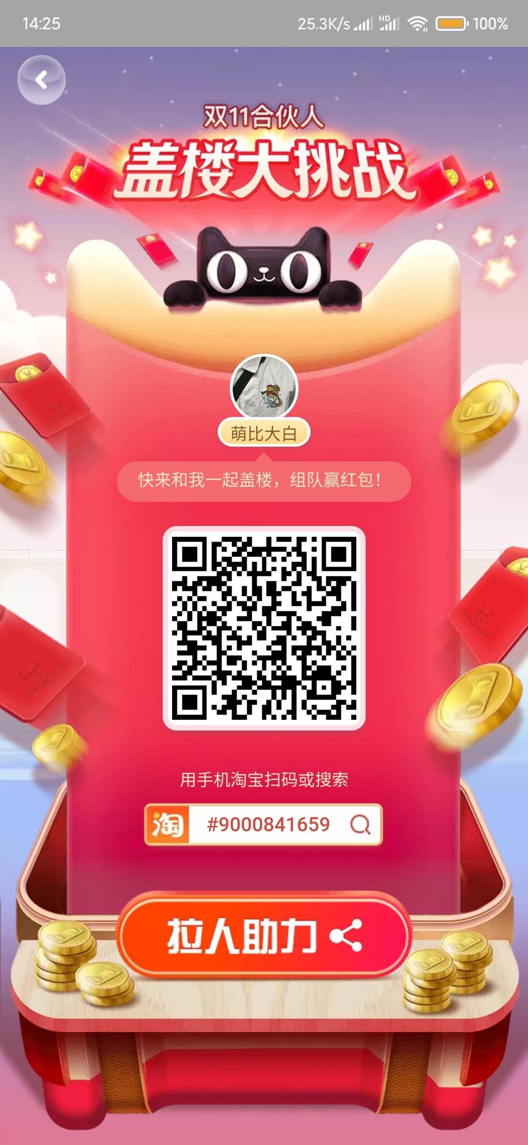 毓君的点击任务 验收样图1