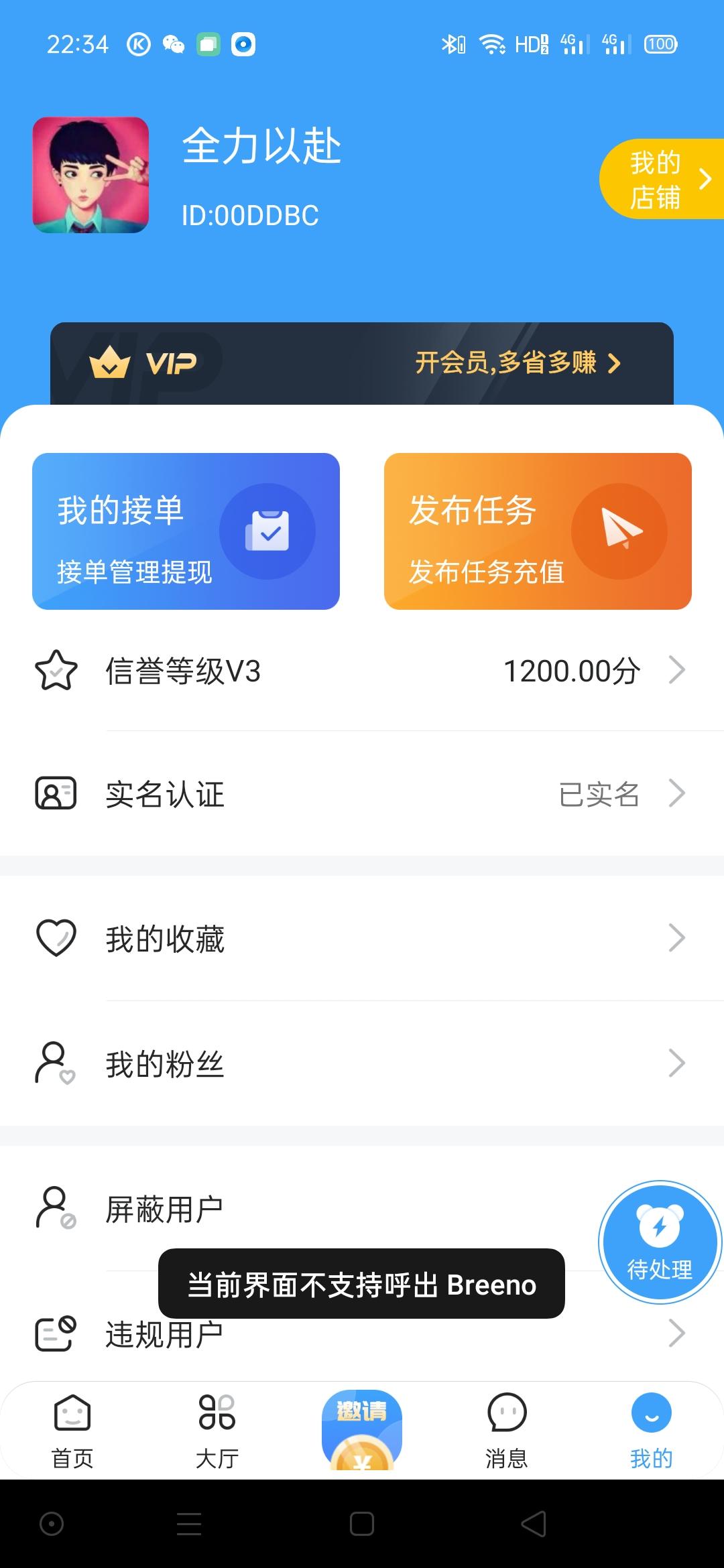 新单简单秒完成 步骤图2