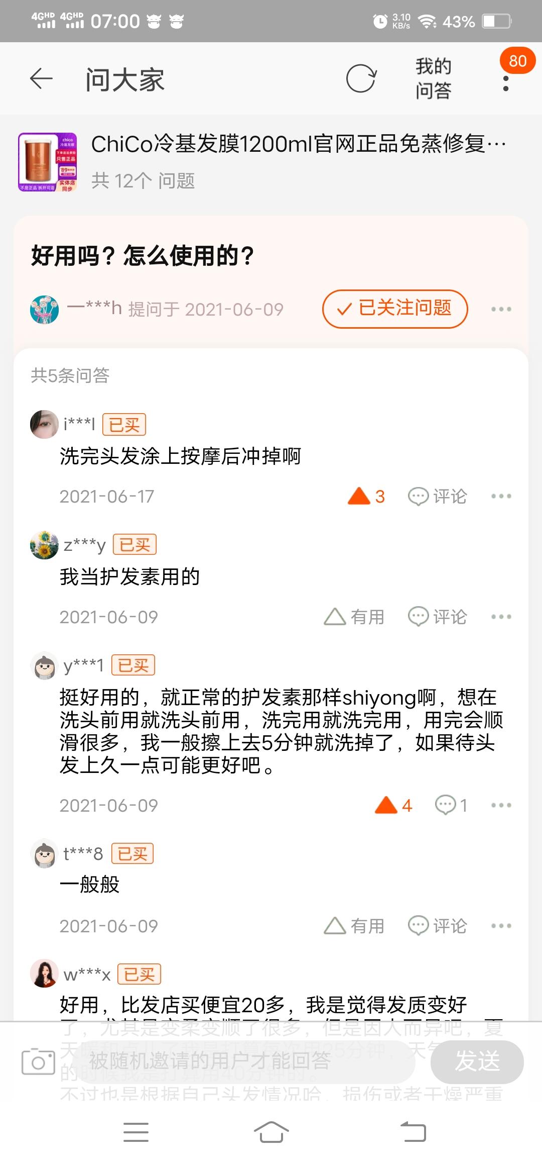 点赞/收藏 淘宝/京东 淘宝问大家关注点赞很简单 验收样图1
