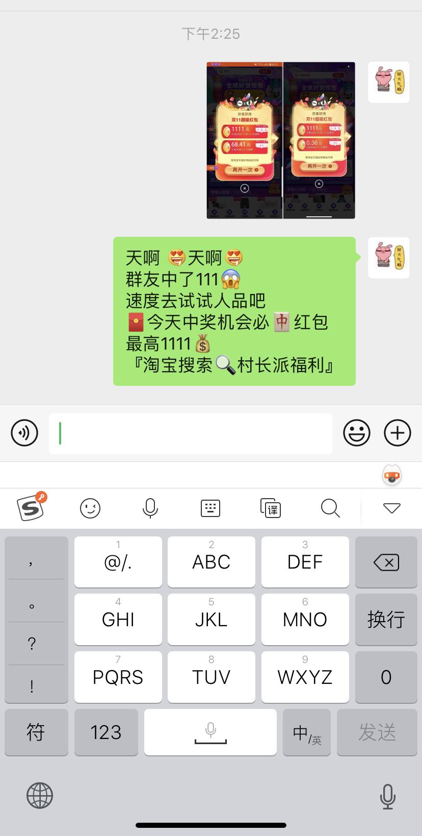 转发微信群 简单转发100以上微信群 验收样图1