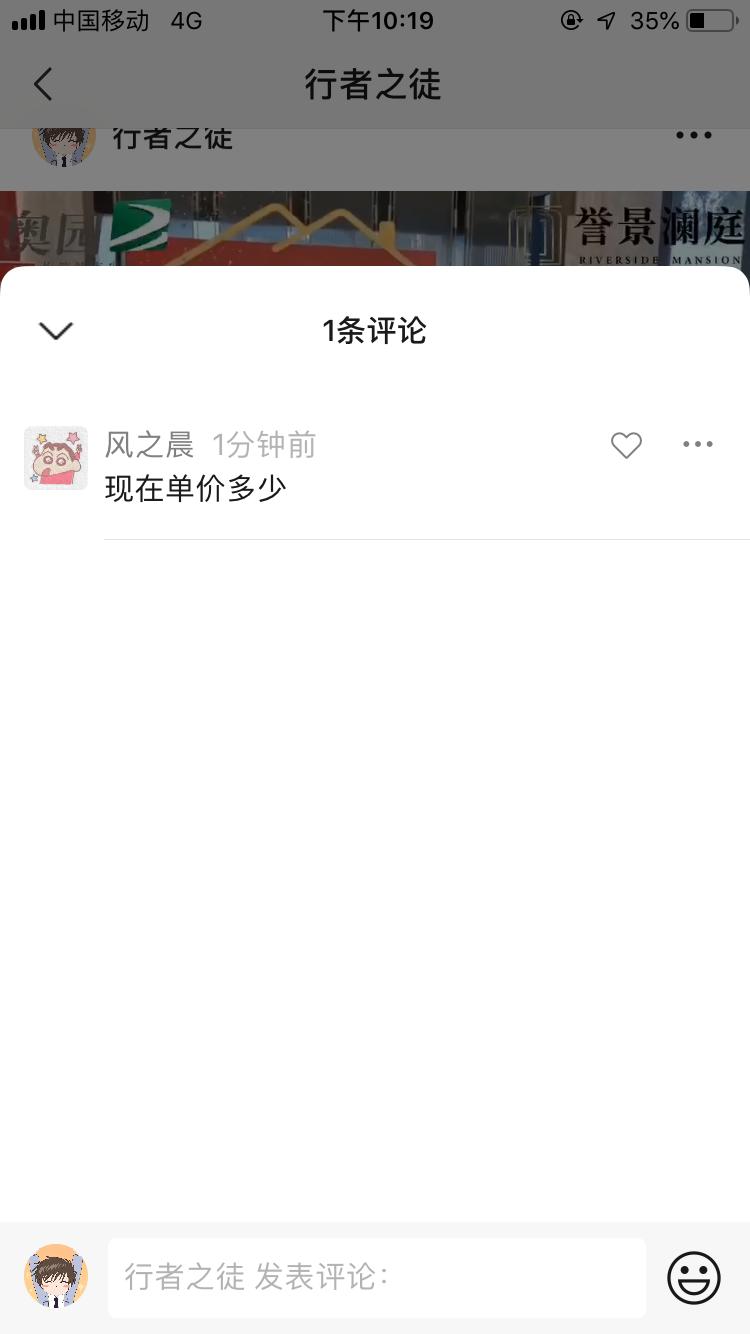 评论 简单评论，分秒搞定 验收样图1