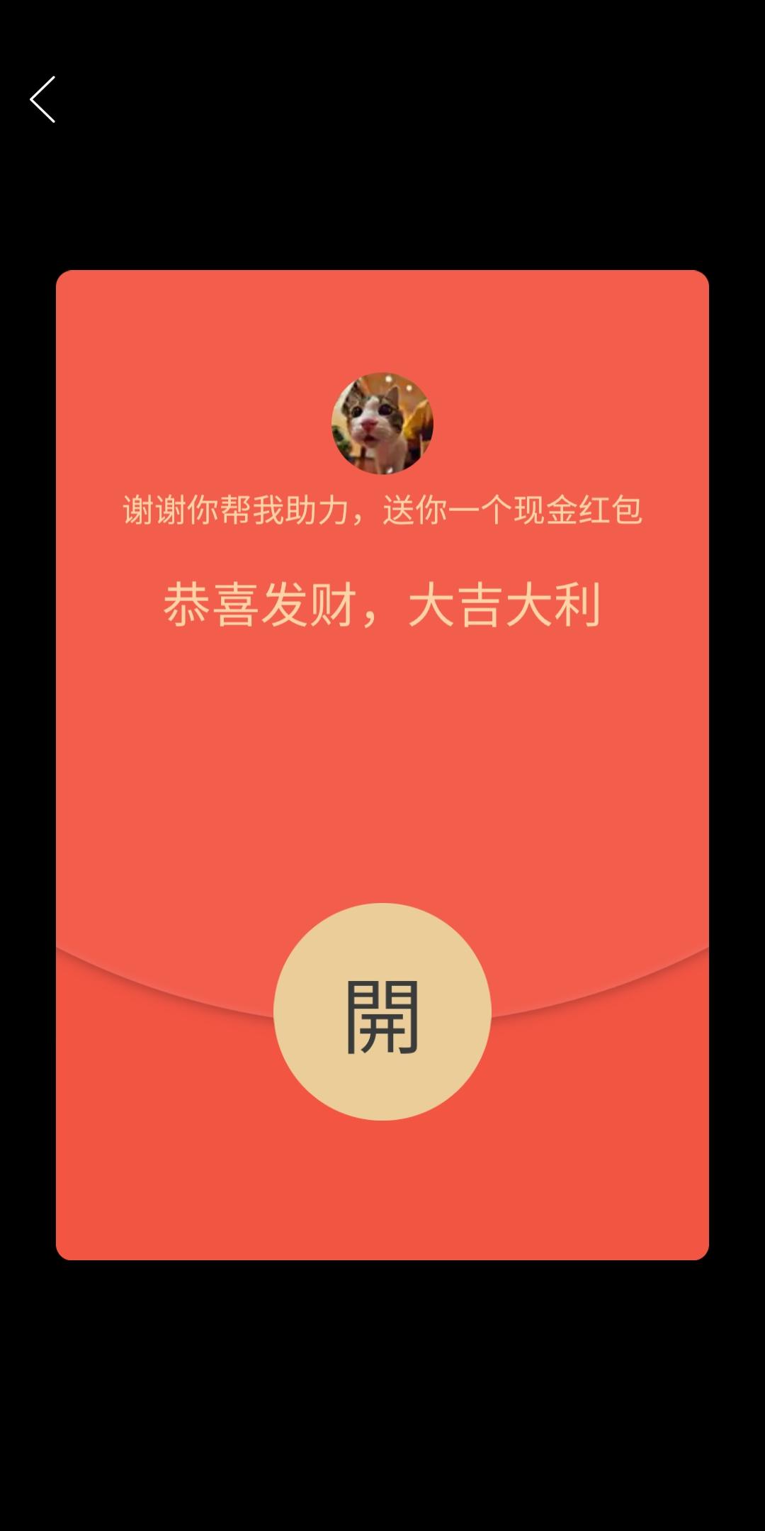 陈逗逗儿的砍价任务 验收样图1