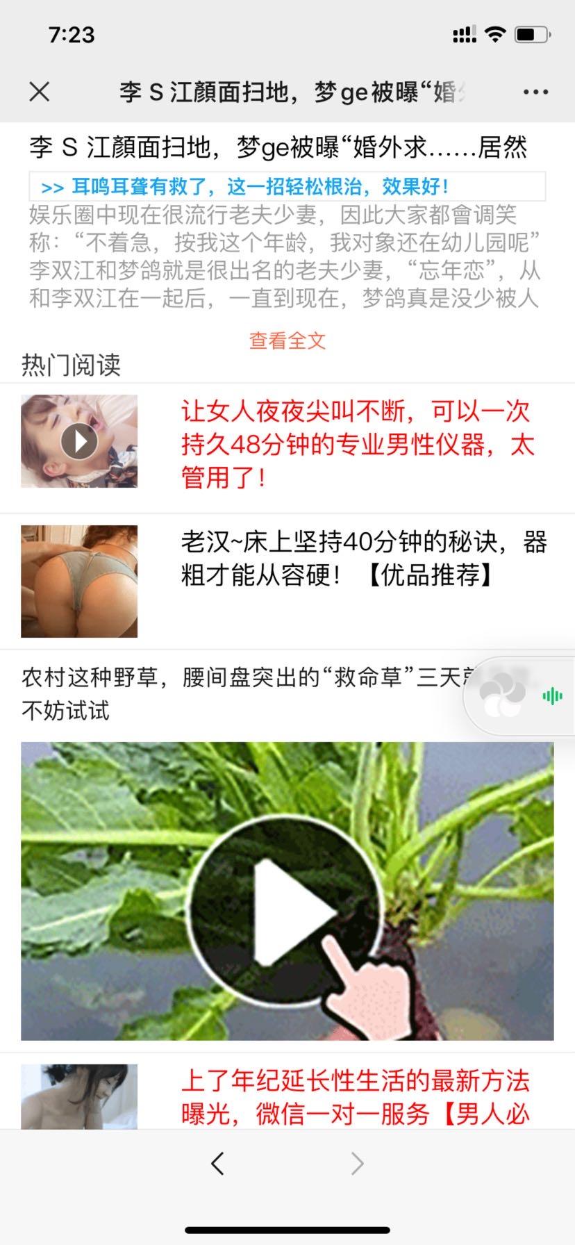 加好友 阅读 简单高价浏览朋友圈文章,速审! 步骤图4
