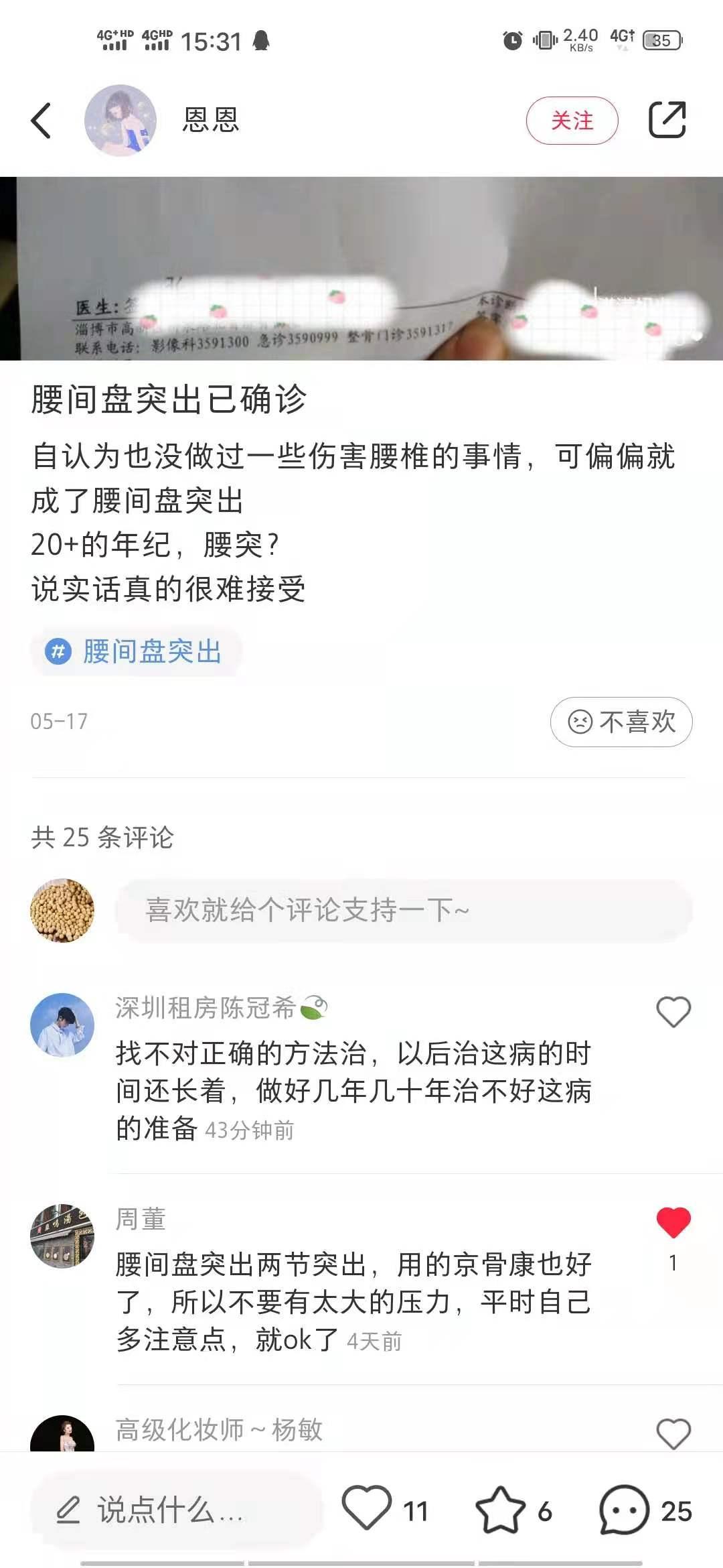 小红书 小红书点赞的任务 验收样图1
