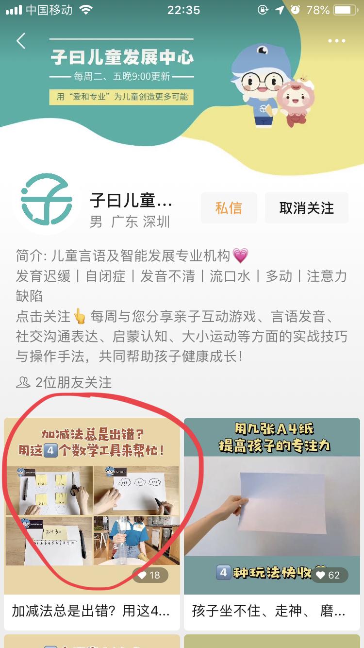 点赞/收藏 超级简单视频点赞 步骤图1