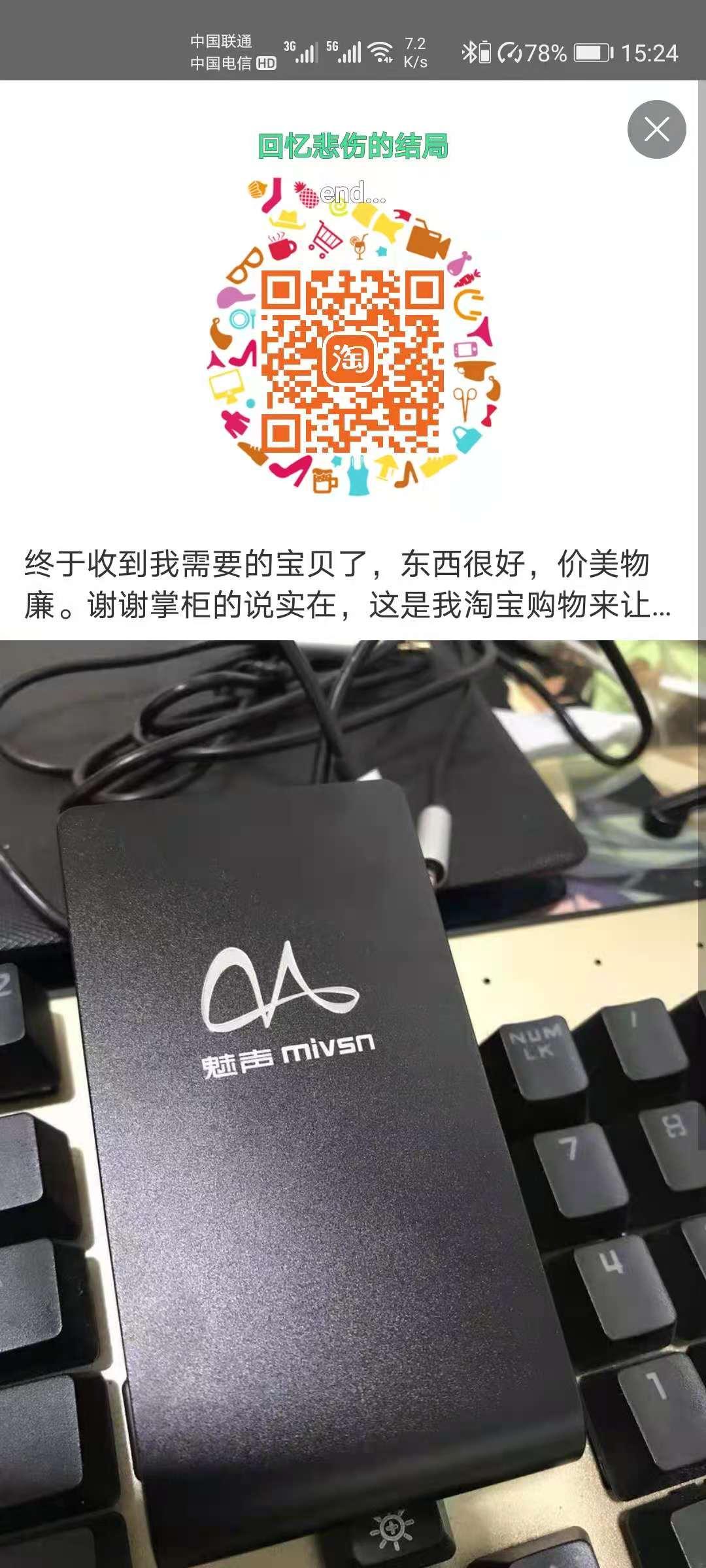 点赞/收藏 评论 淘宝/京东 X2（2）扫码点赞 步骤图1