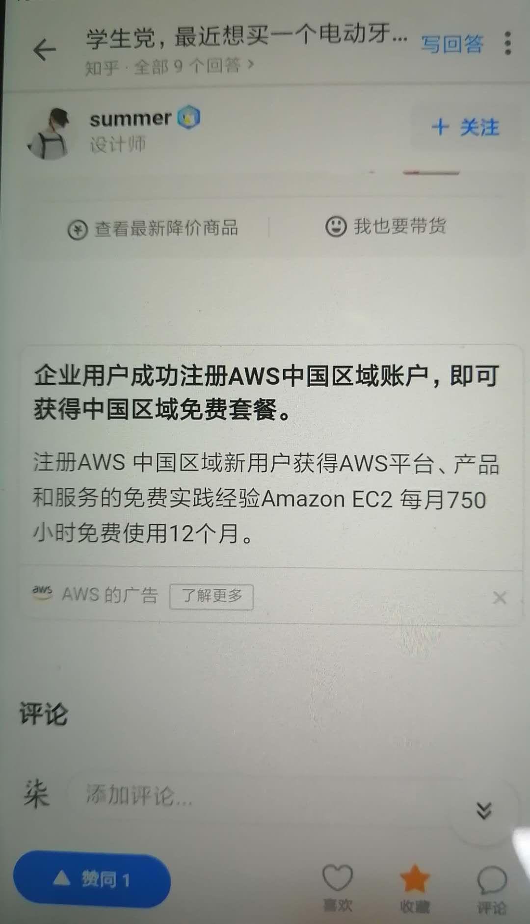 泉的点赞任务 验收样图1