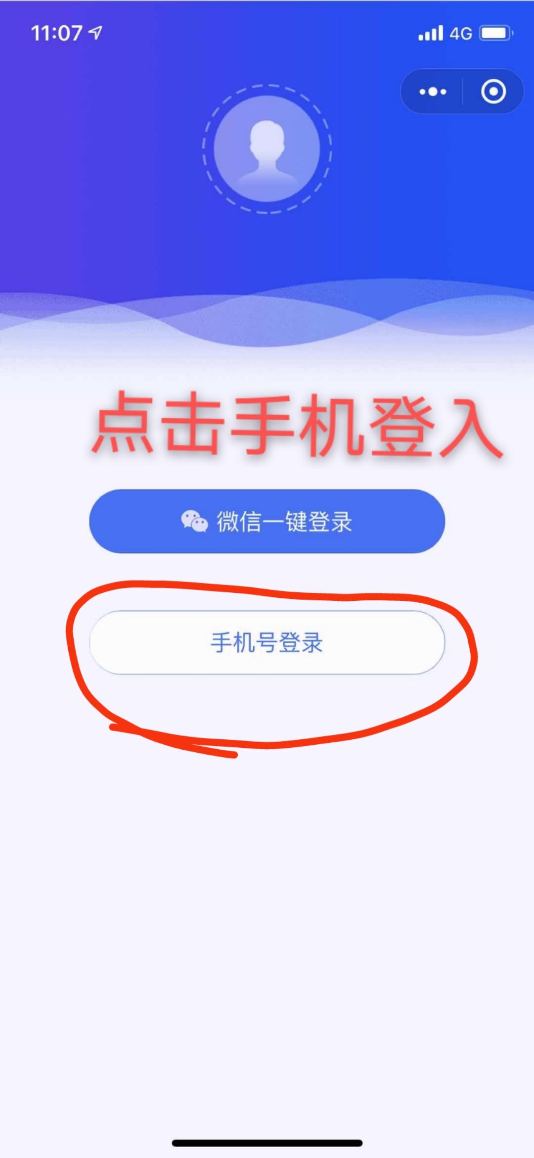 关注 点击 手机号码 实名认证 其他 Mr. Viel Glückᥬ[吃瓜]᭄的任务 步骤图3