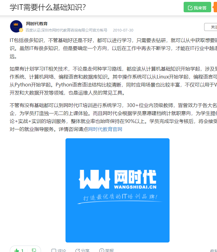 点赞/收藏 知名app 手机用户132****4239的任务 验收样图1