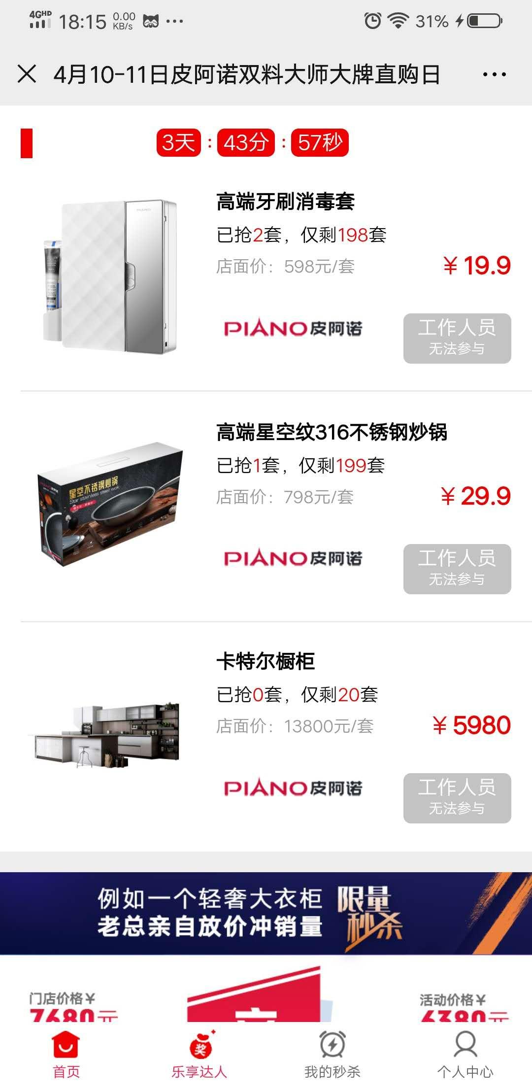 长葛皮阿诺的点击任务 验收样图2