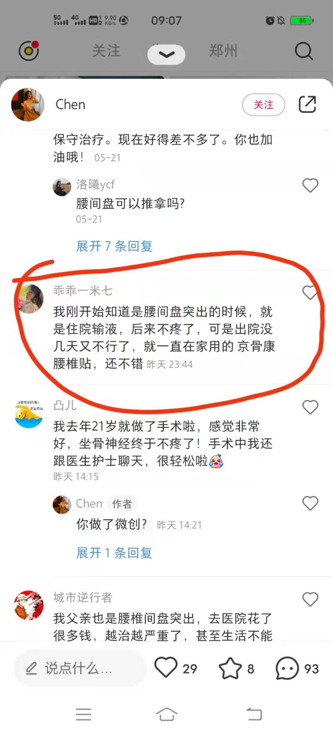 小红书 小红书的任务 步骤图1