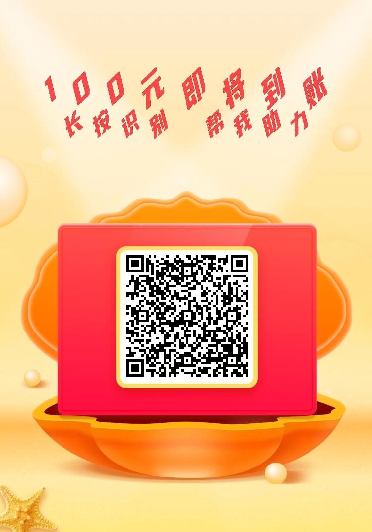 助力 拼多多 微信扫码任务拼多多 步骤图1