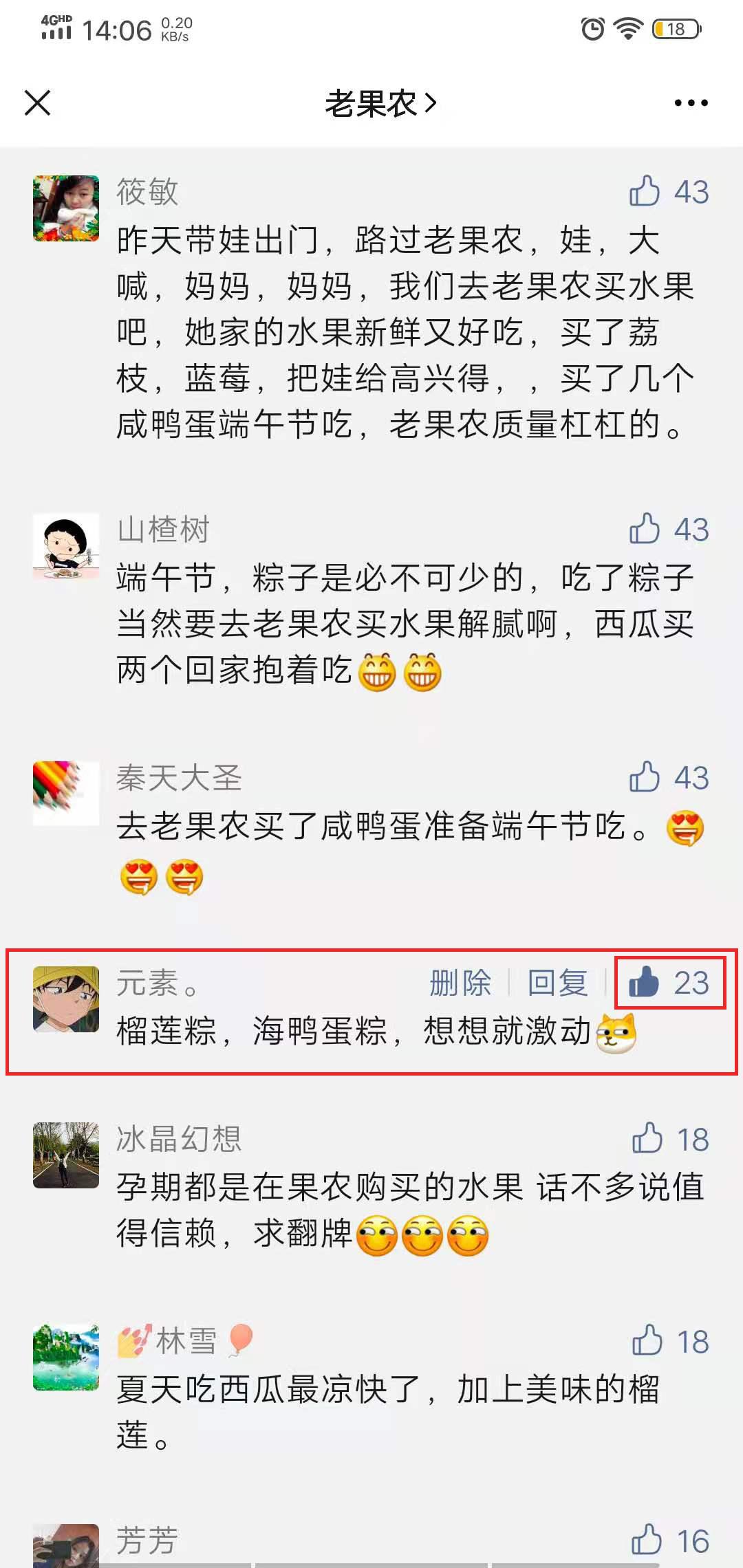 点赞/收藏 元素。的任务 验收样图1