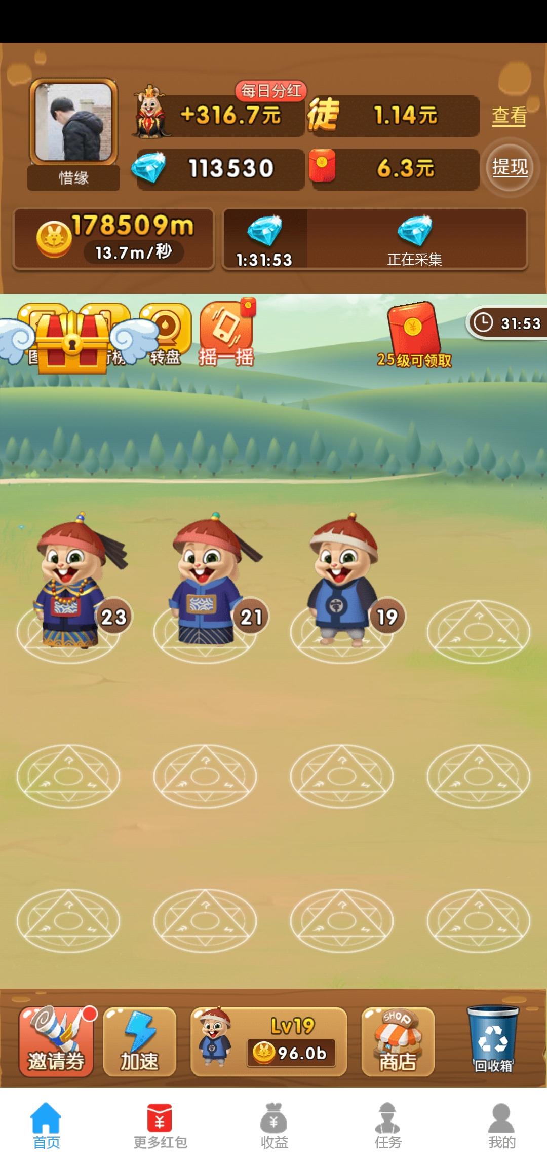 惜缘的自由任务 验收样图1