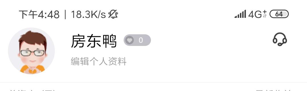房东的注册任务 验收样图1