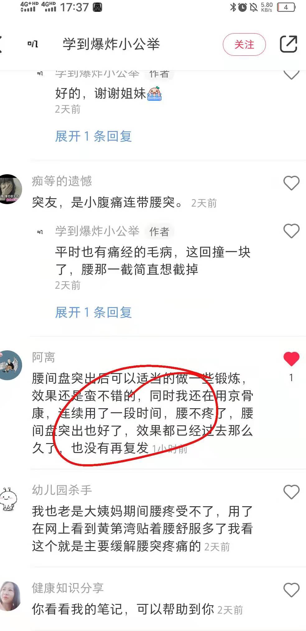 小红书 小红书点赞的任务 步骤图1