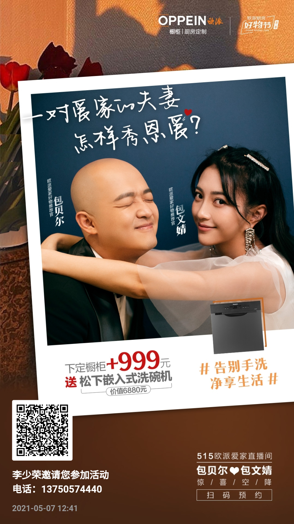点击 阅读 Slark的任务 步骤图1