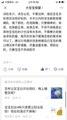 关注后点广告 手机用户150****1843的任务 验收样图2