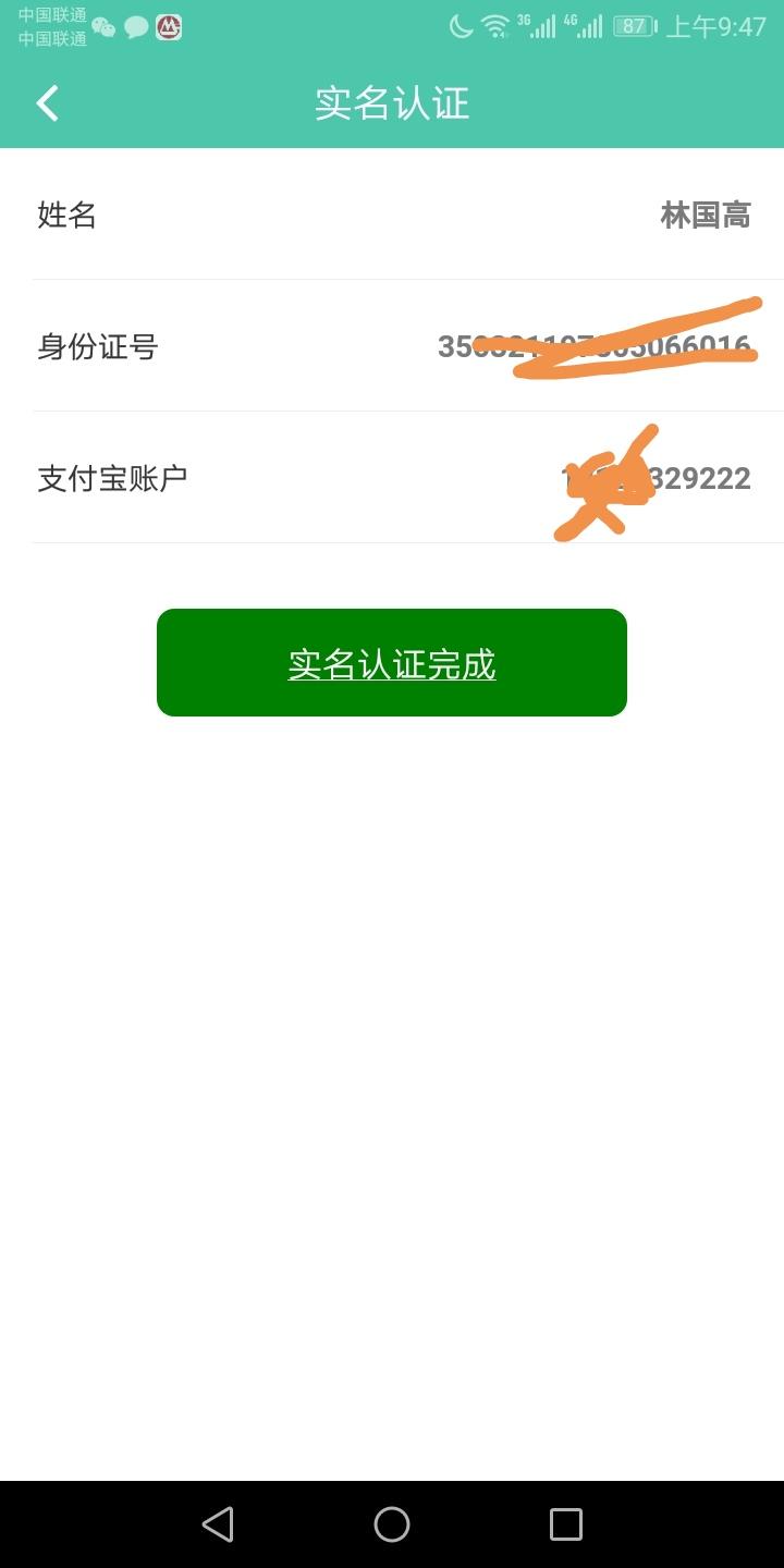 好玩吧的注册任务 验收样图1