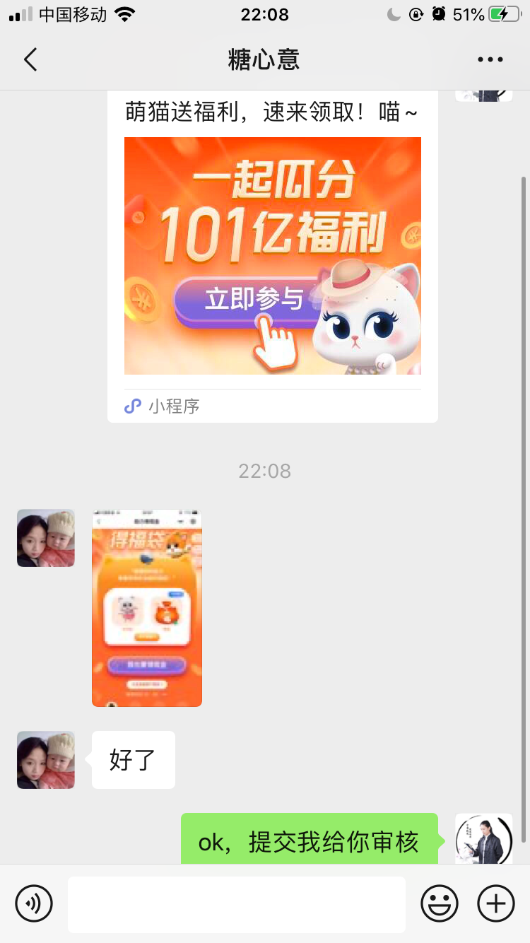 加好友 助力 小程序 微信授权 滴滴助力秒通过秒审核 验收样图1