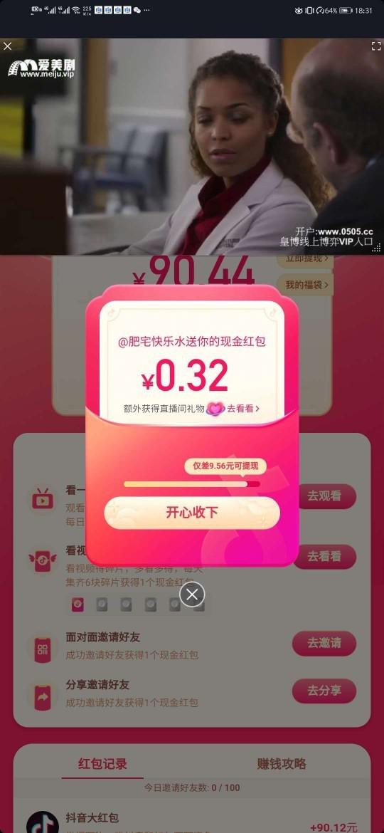 G的砍价任务 验收样图1