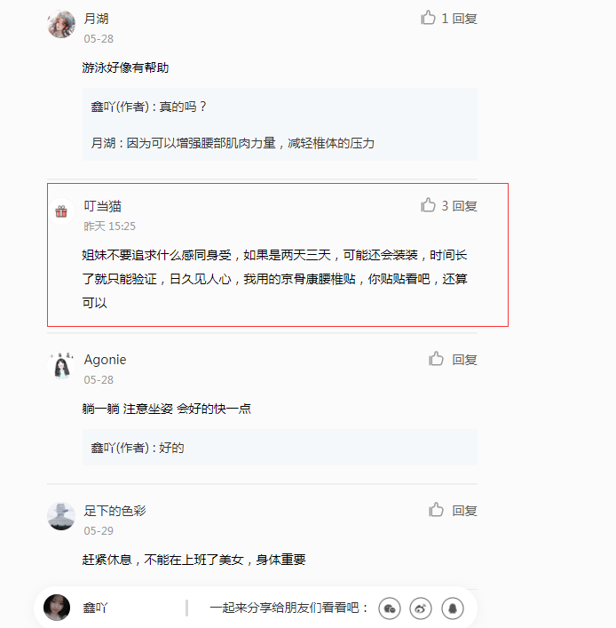 小红书 小红书的任务 步骤图1