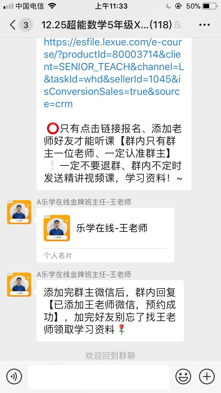 加群 紫气东来的任务 步骤图2