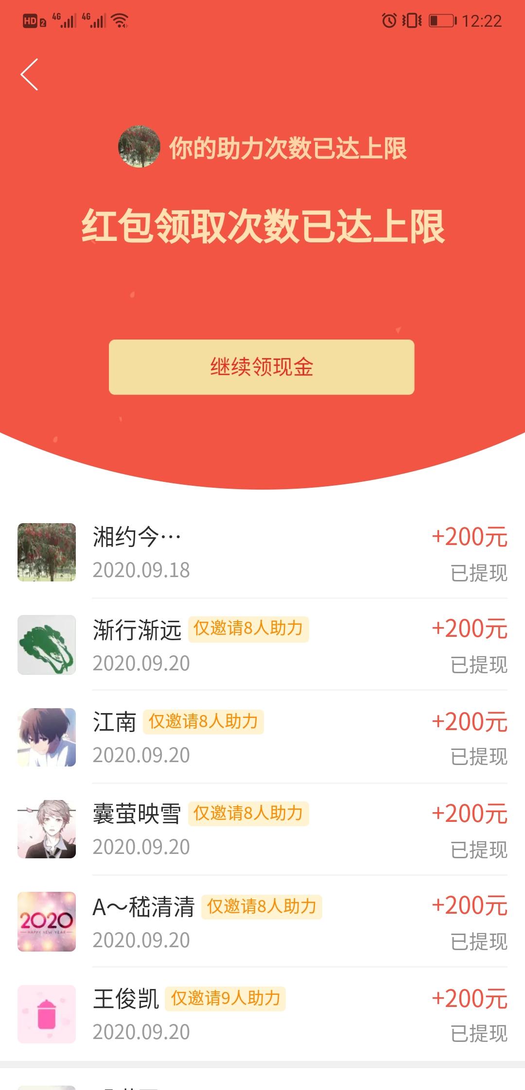 助力 拼多多 懂的任务 验收样图1
