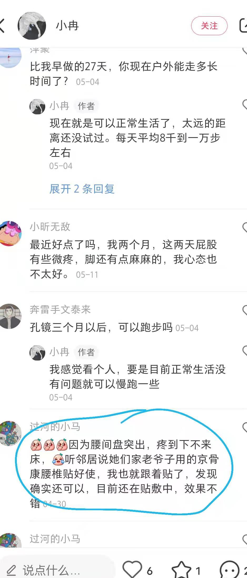 小红书 小红书点赞的任务 步骤图1