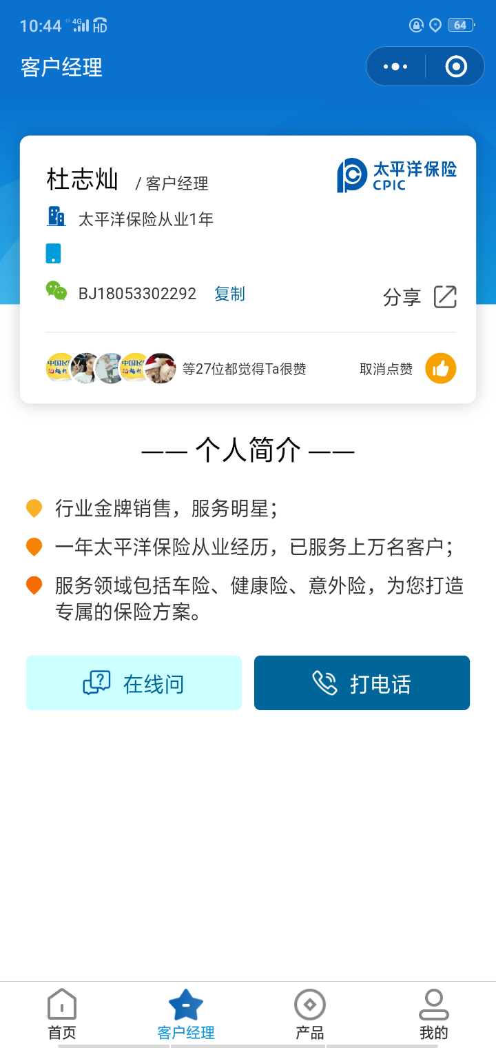 十三月的点赞任务 验收样图1
