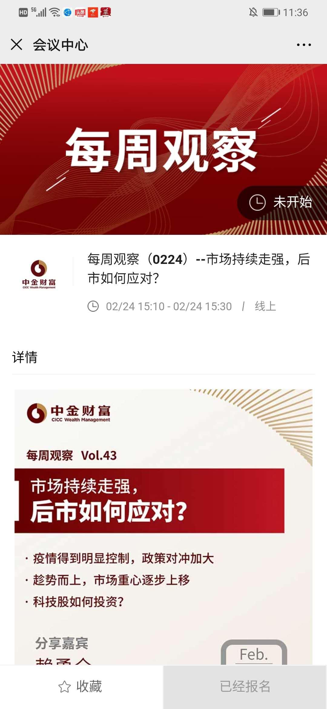 第二波微信扫码1秒完成 验收样图1